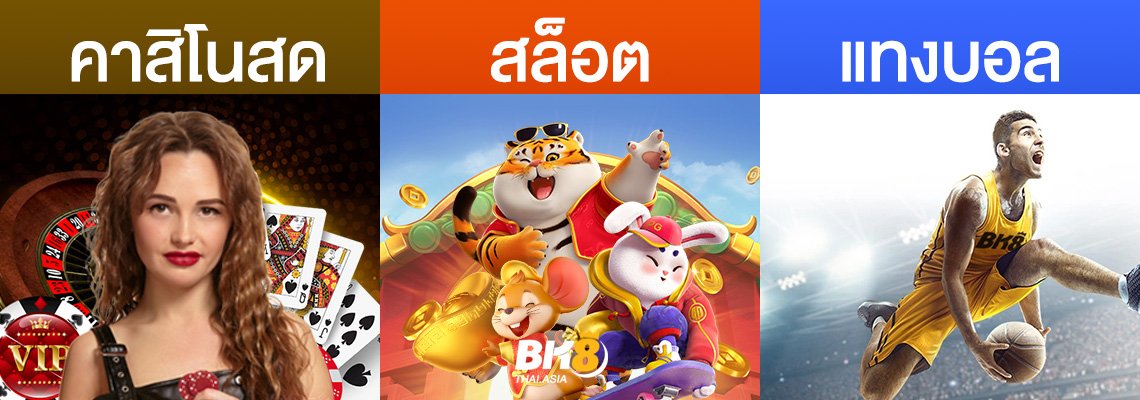 bk8 ดีไหม